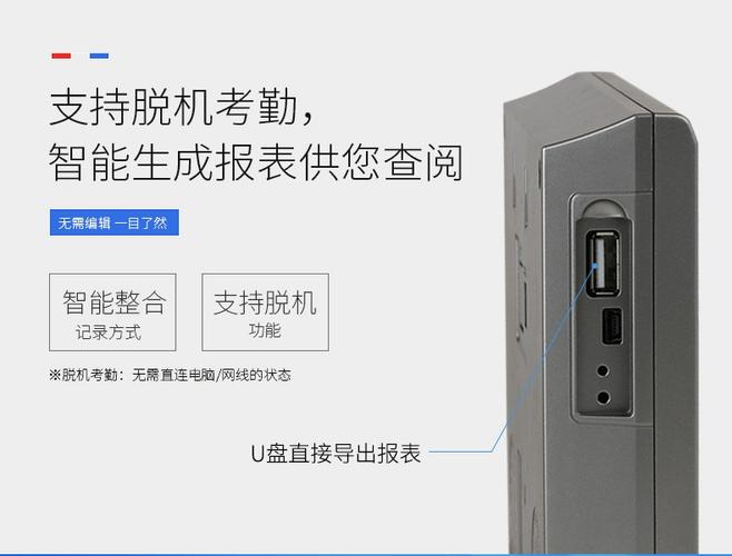 高效考勤，从一台好机器开始 企业考勤机选购指南