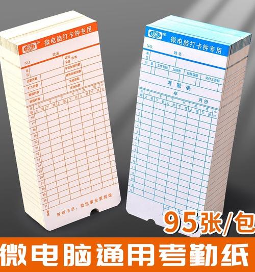 卡王考勤卡 微电脑通用打卡机的记录先锋，企业考勤管理的智慧之选